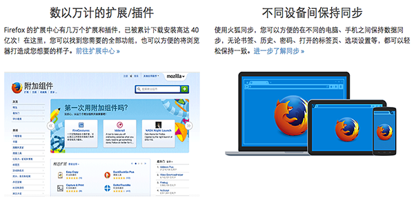 firefox for mac官方下载