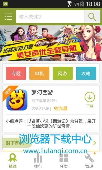 天天游戏中心
