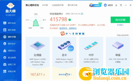 QQ截图20230819144750