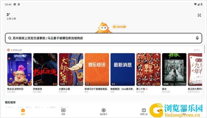 QQ截图20241011103843