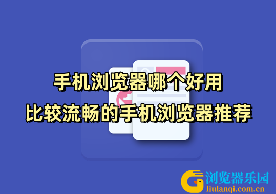 手机浏览器2_副本