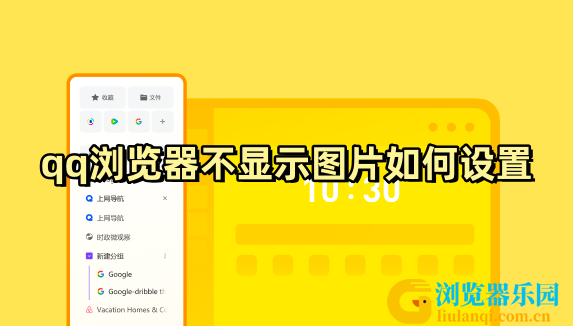 QQ浏览器_副本