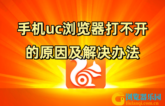 UC浏览器_副本