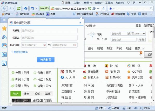 可以进入任何网站的浏览器下载=可以进入任何网站的浏览器下载软件