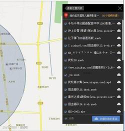 百度视频雷达功能没有了？百度影音雷达功能在哪？1