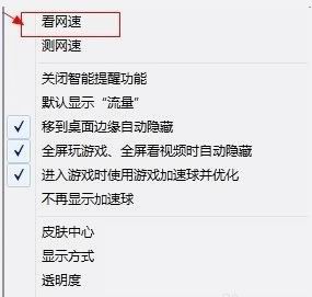 百度安全组件服务程序怎么删除？win7百度安全组件服务删除教程1