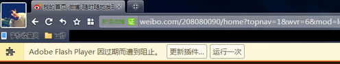 Adobe Flash Player因过期而遭到阻止