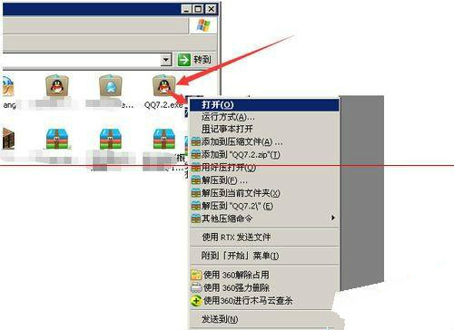 QQ提示安装路径无效您没有权限的两种解决办法