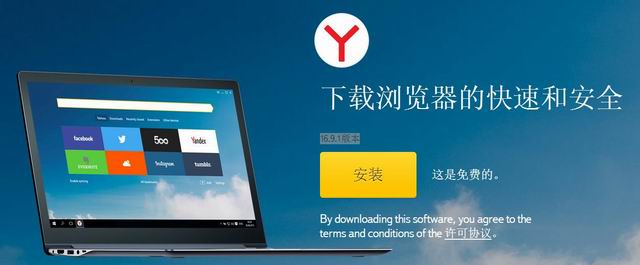 yandex浏览器