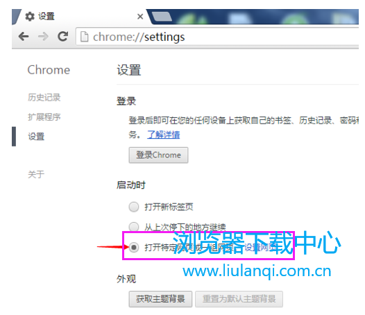 设置主页 设置主页