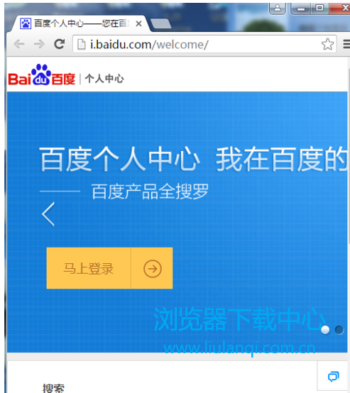 谷歌浏览器 谷歌浏览器