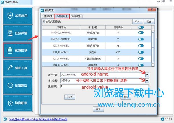 360加固保