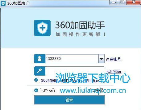 360加固保