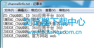 360加固保