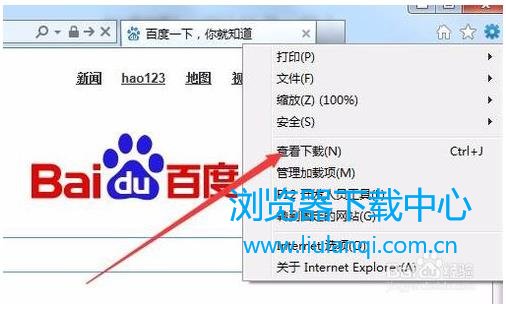 IE浏览器下载的文件在哪儿？如何修改IE浏览器的下载文件路径