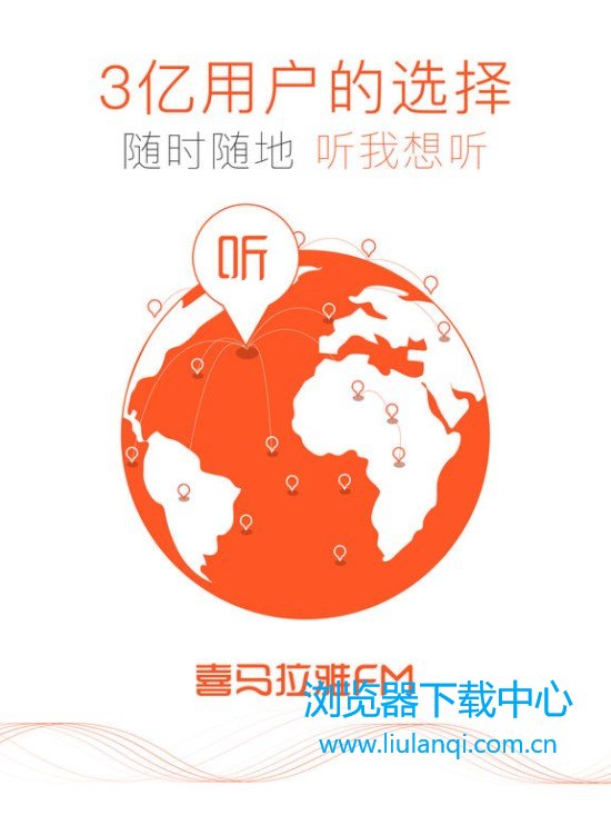 喜马拉雅fm