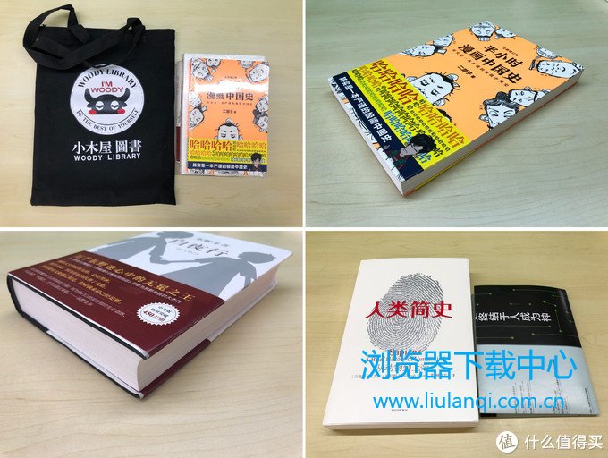 小木屋图书实拍图片