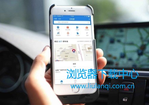找车位app