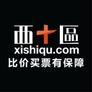 西十门