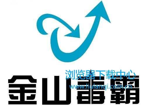 2020电脑杀毒软件十大排名[多图]图片2