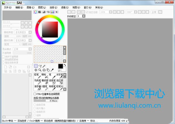 手绘软件有哪些？