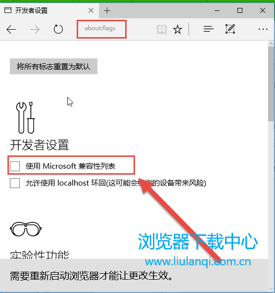 win10 IE浏览器和Edge浏览器兼容性设置教程 2.PNG