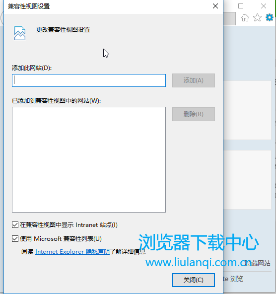 win10 IE浏览器和Edge浏览器兼容性设置教程 2.PNG