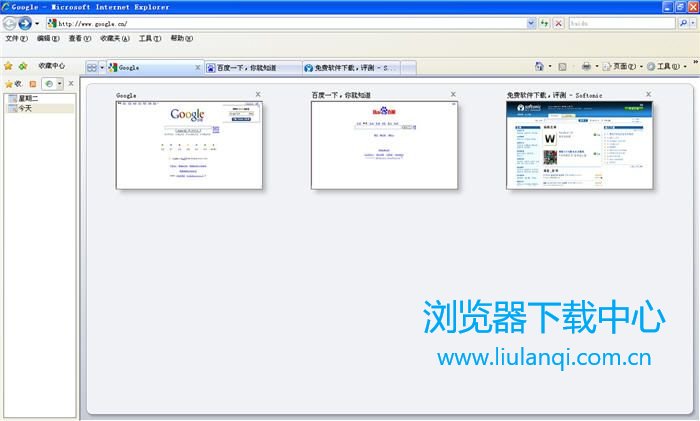 internet explorer7.0官方下载图片1