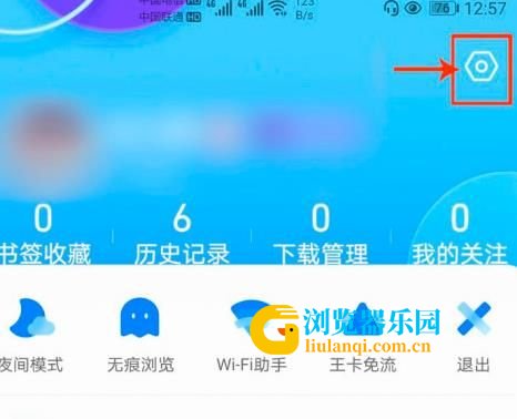 QQ浏览器怎么开启文档自动备份？QQ浏览器开启文档自动备份的方法[多图]图片3