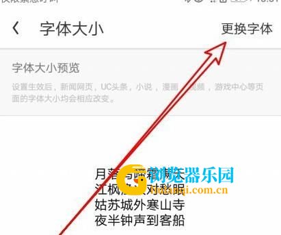 UC浏览器怎么修改主题壁纸？UC浏览器修改主题壁纸的方法[多图]图片5