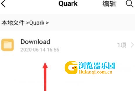 夸克下载的视频怎么转为本地视频？夸克下载的视频转为本地视频的方法[多图]图片5