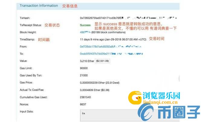 以太坊ETH区块浏览器的地址以及使用教程