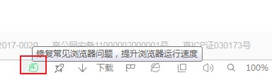 360浏览器打不开淘宝网页怎么办?360浏览器打不开淘宝网页的解决方法