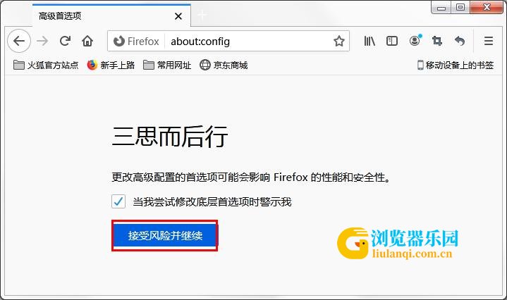 火狐浏览器切换标签很卡怎么办