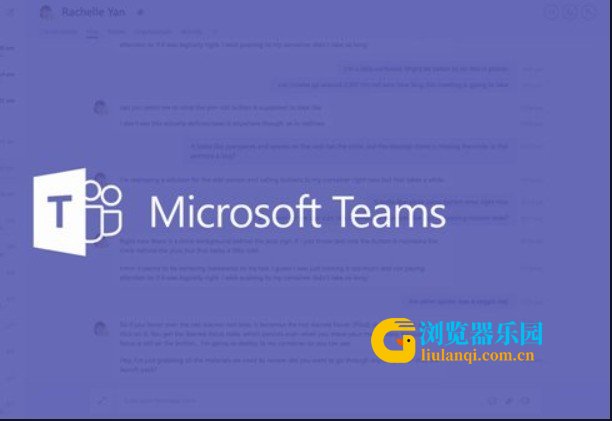 预4月发布 基于Web浏览器轻量版本微软Teams应用 