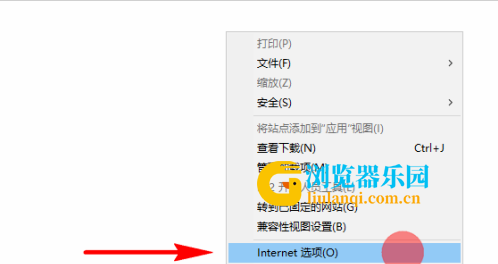 IE浏览器网页白屏怎么办