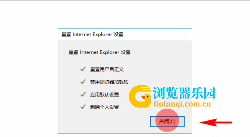 IE浏览器网页白屏怎么办