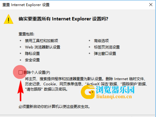 IE浏览器网页白屏怎么办