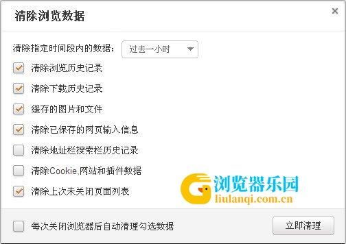猎豹浏览器一键清理网页缓存教程