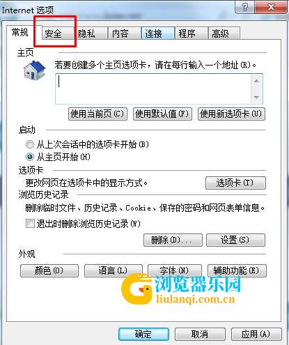 IE浏览器安全级别在哪设