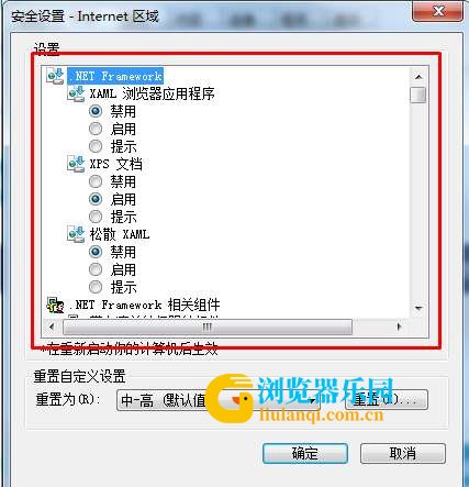 IE浏览器安全级别在哪设