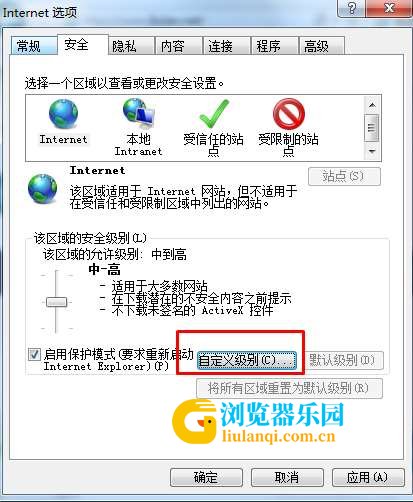 IE浏览器安全级别在哪设