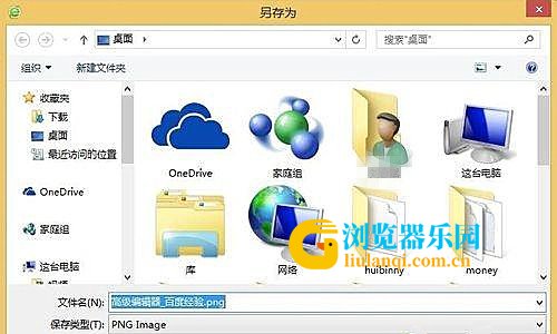 将360安全浏览器网页保存为图片