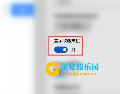 Microsoft Edge如何隐藏收藏夹栏？Microsoft Edge隐藏收藏夹栏的方法[多图]图片4