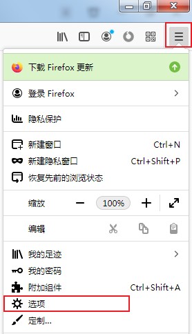火狐浏览器弹出式窗口怎么取消拦截