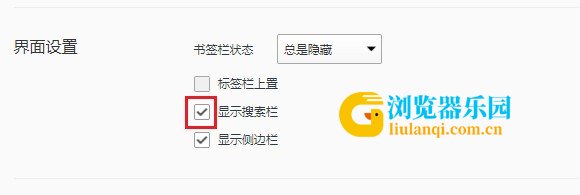 qq浏览器搜索栏在哪隐藏