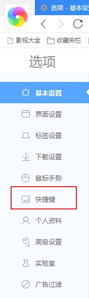 360极速浏览器老板键功能在哪