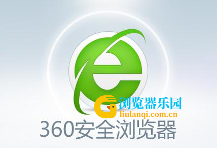 360安全浏览器小程序删除方法分享