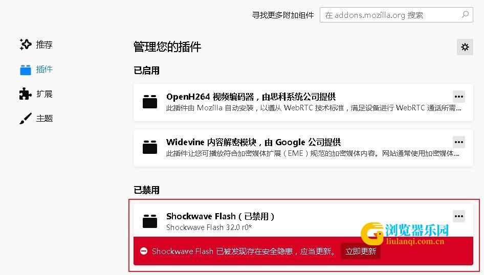 火狐浏览器播放不了视频怎么办