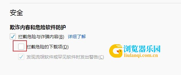 火狐浏览器下载文件被拦截如何解决
